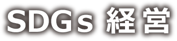 SDGs